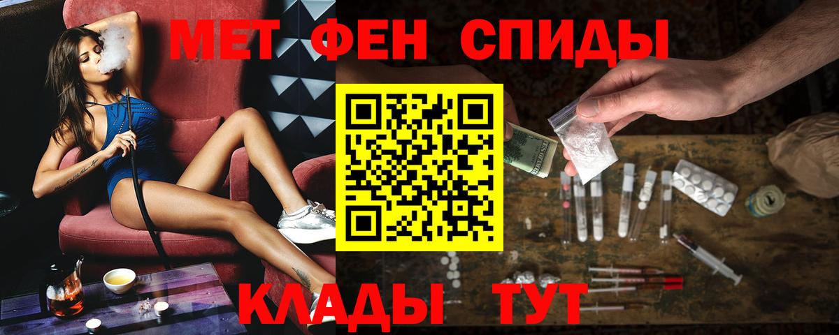 Amphetamine  АМФ 97%  Вход с VPN  Унеча 