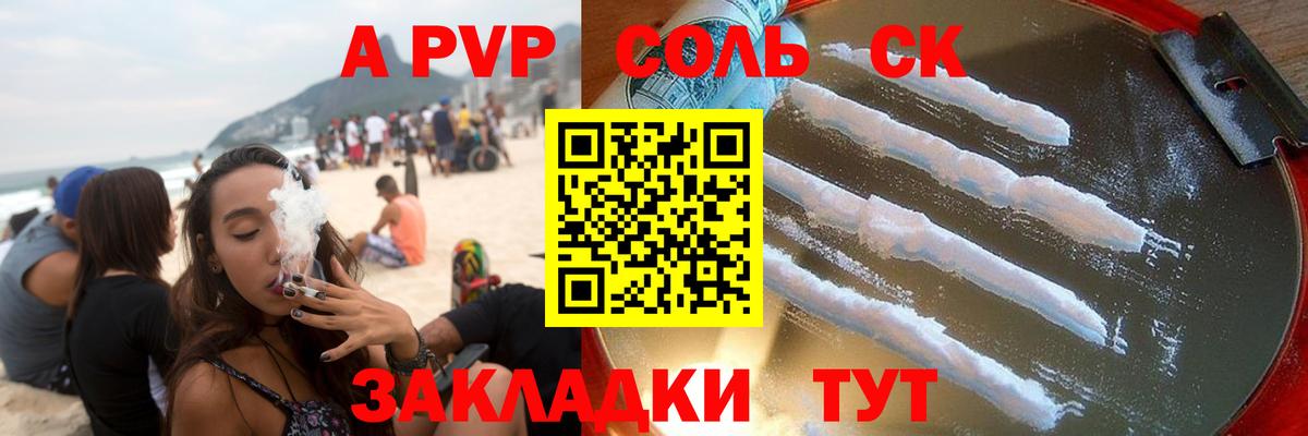 Унеча  Alpha-PVP мука  Alfa_PVP  Alpha-PVP Crystall  Вход с VPN  Alpha PVP мука 