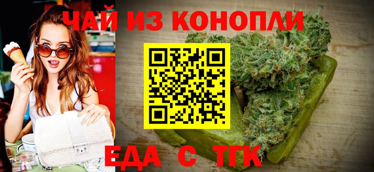 Унеча  Canna-Cookies марихуана  Вход с VPN 