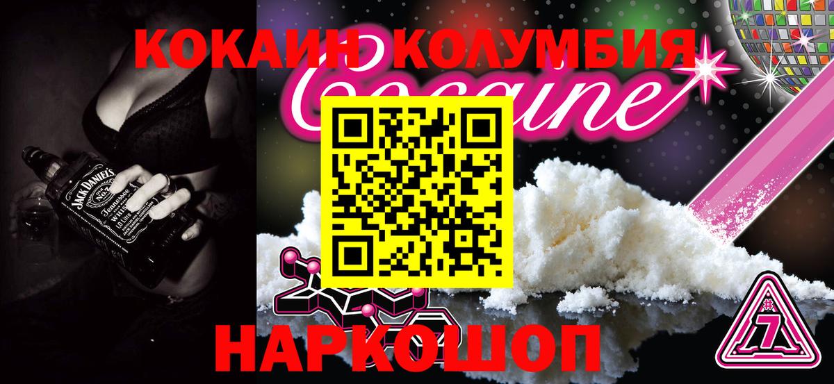 Кокаин Fish Scale Унеча