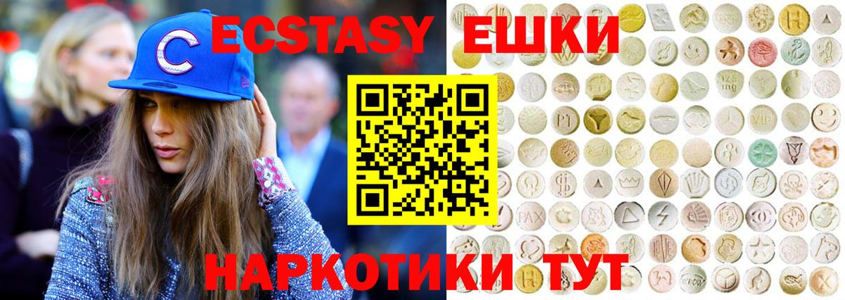 Унеча  ЭКСТАЗИ  Вход с VPN  Экстази Дубай 
