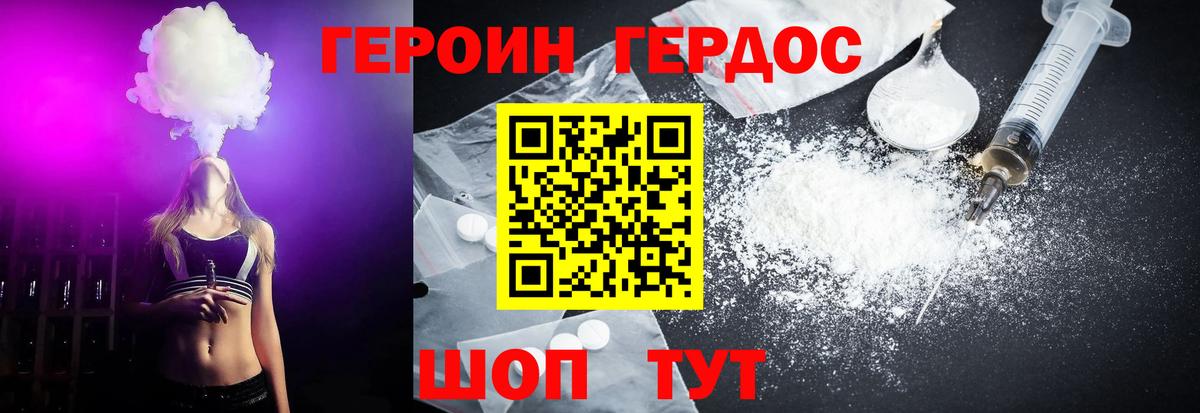 Унеча  ГЕРОИН  Вход с VPN  Героин Heroin 