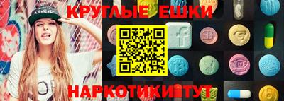 круглые Наро-Фоминск