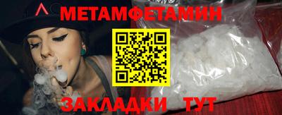 первитин Нальчик