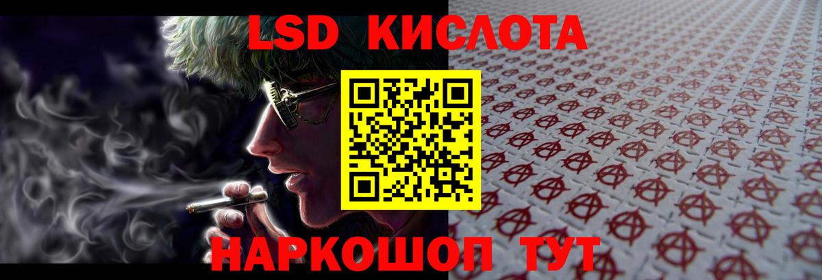 Лсд 25 экстази  Вход с VPN  ЛСД экстази ecstasy  Унеча  LSD-25 экстази кислота 