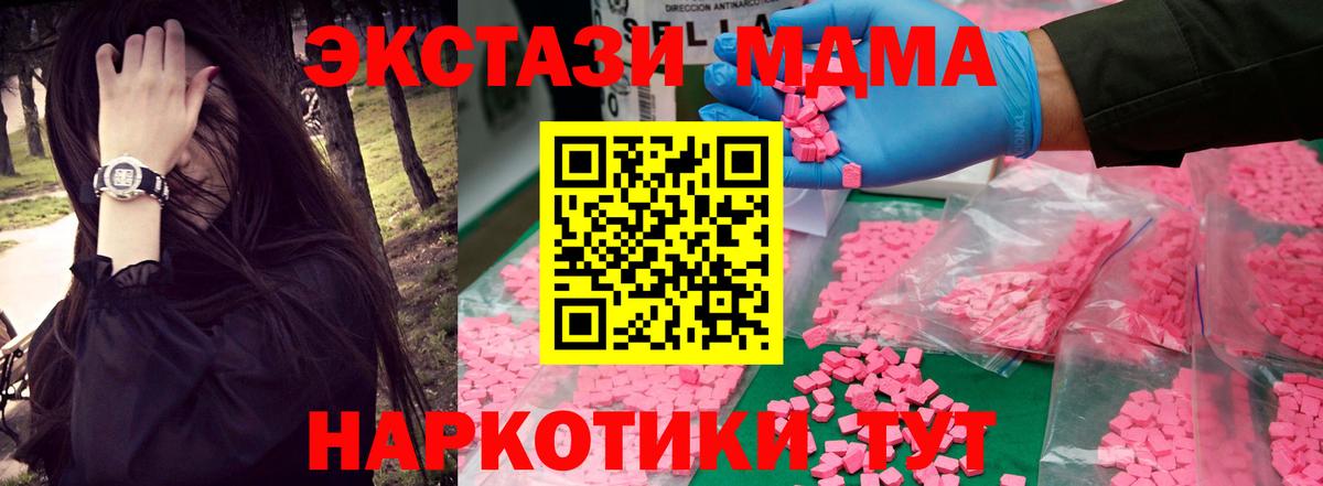 MDMA кристаллы  Вход с VPN  Унеча 