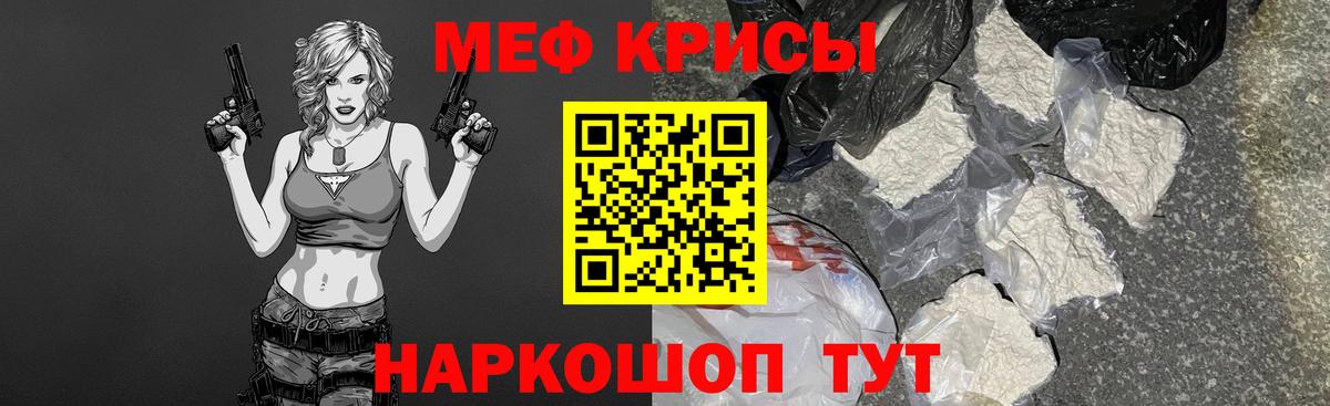 Меф мяу мяу  Мефедрон  МЕФ  Вход с VPN  Меф кристаллы  Унеча 