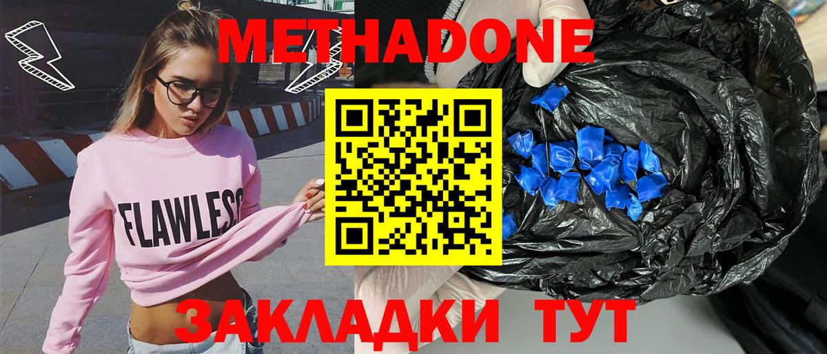 МЕТАДОН VHQ Унеча