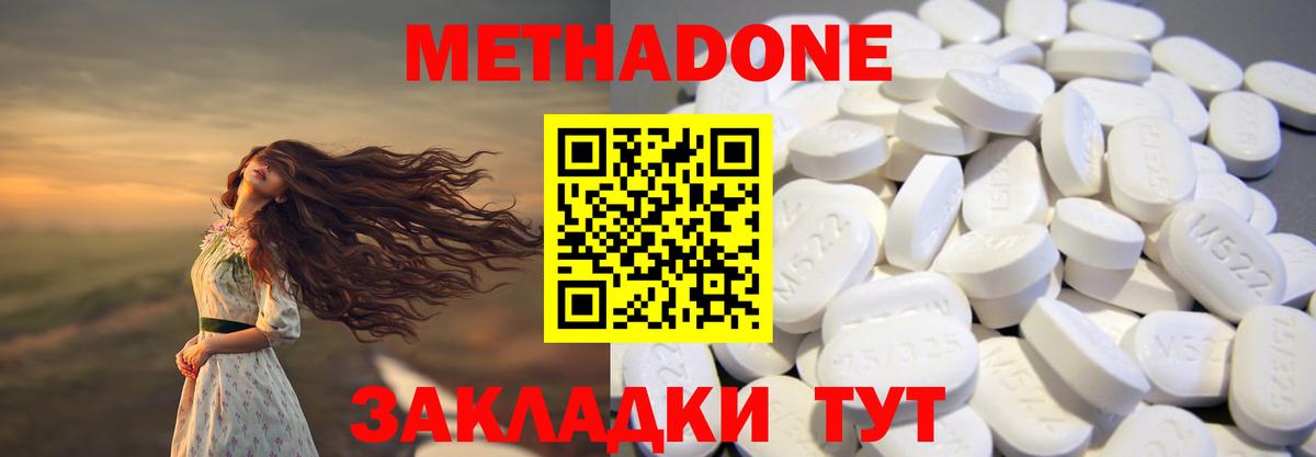 МЕТАДОН белоснежный  Вход с VPN  Метадон белоснежный  Унеча 
