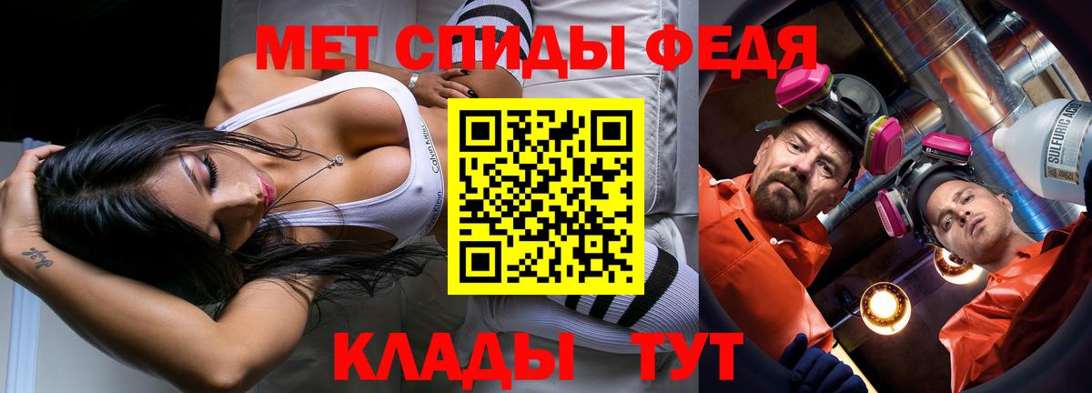 МЕТАМФЕТАМИН пудра Унеча