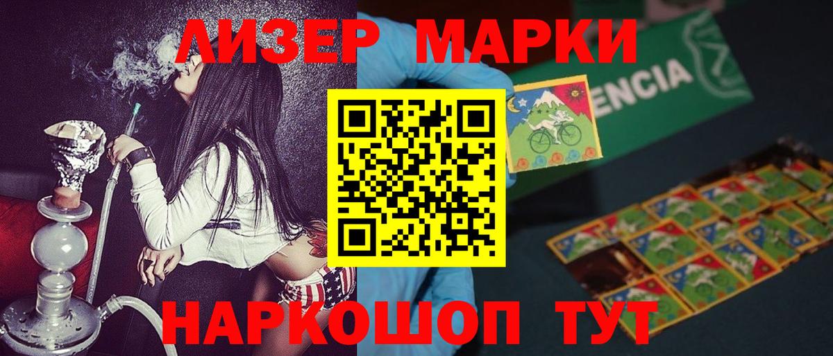Марки NBOMe 1,8мг Унеча