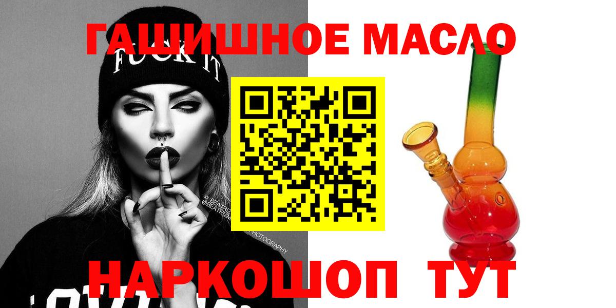 Дистиллят ТГК концентрат  Вход с VPN  Дистиллят ТГК THC oil  OMG вход  Унеча 